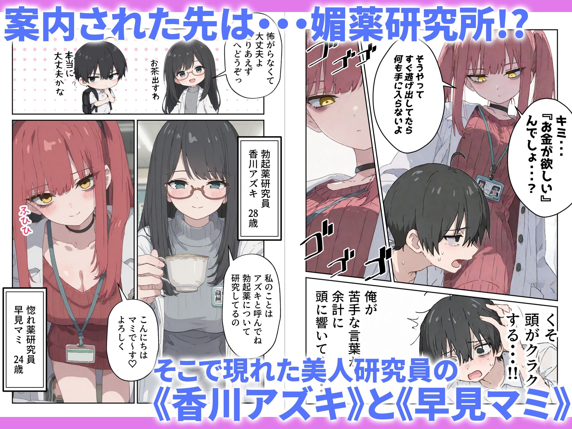 治験えっち 媚薬研究所の実験チンポとして使い倒された話 サンプル画像2