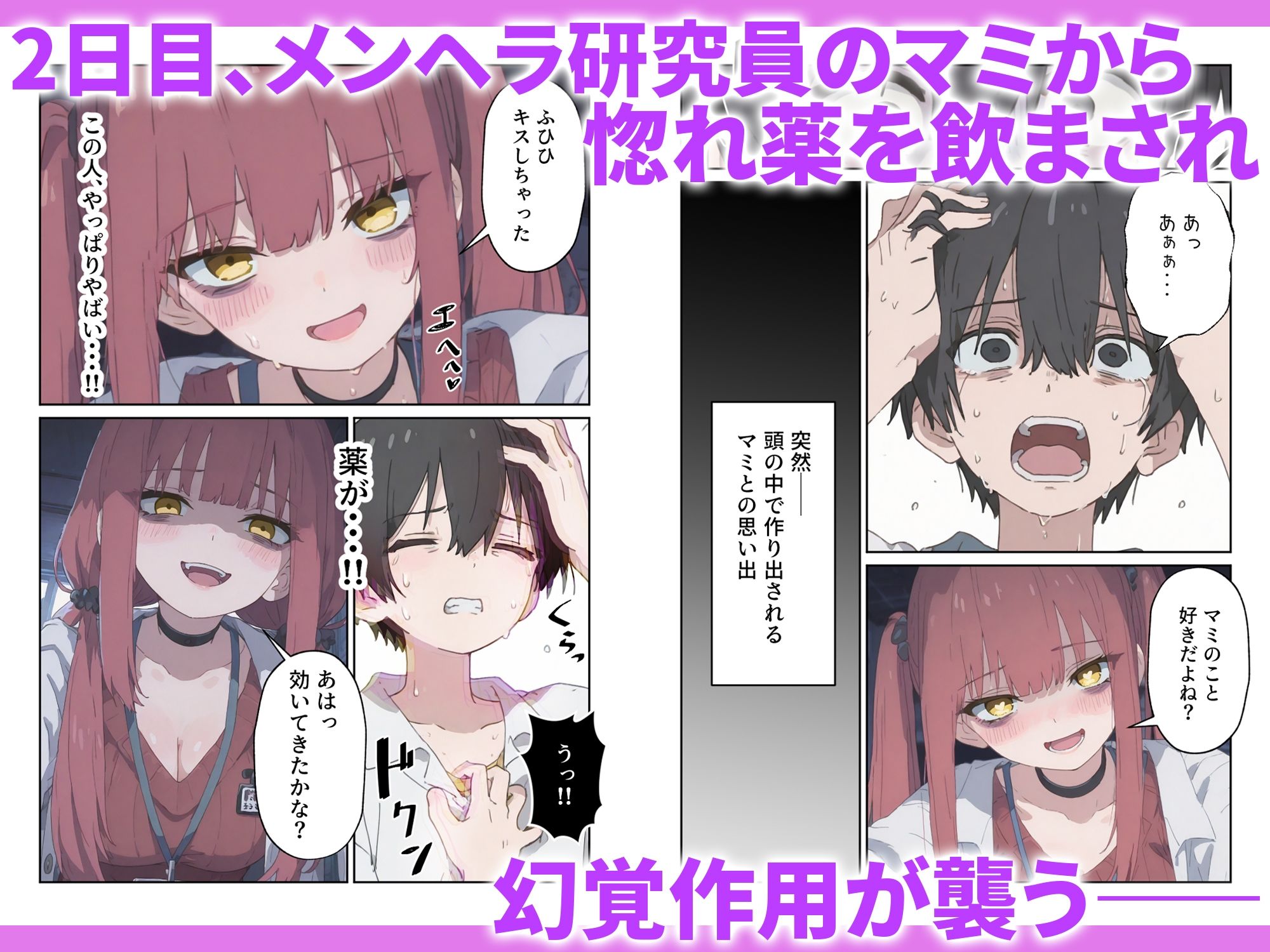 治験えっち 媚薬研究所の実験チンポとして使い倒された話 サンプル画像7