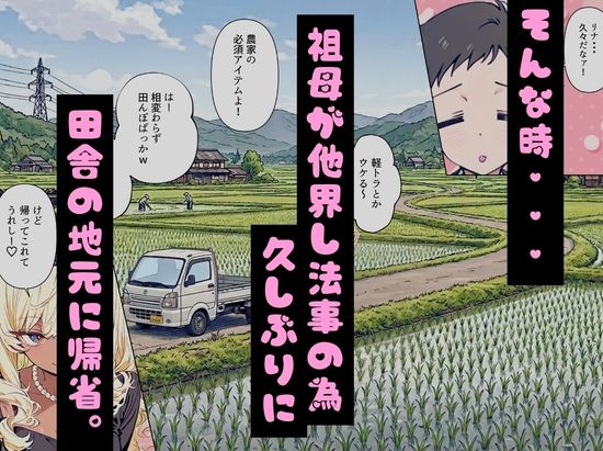 法事で田舎に帰省した幼馴染の喪服姿がエロ過ぎて…涙どころでは無くなった件。 サンプル画像3