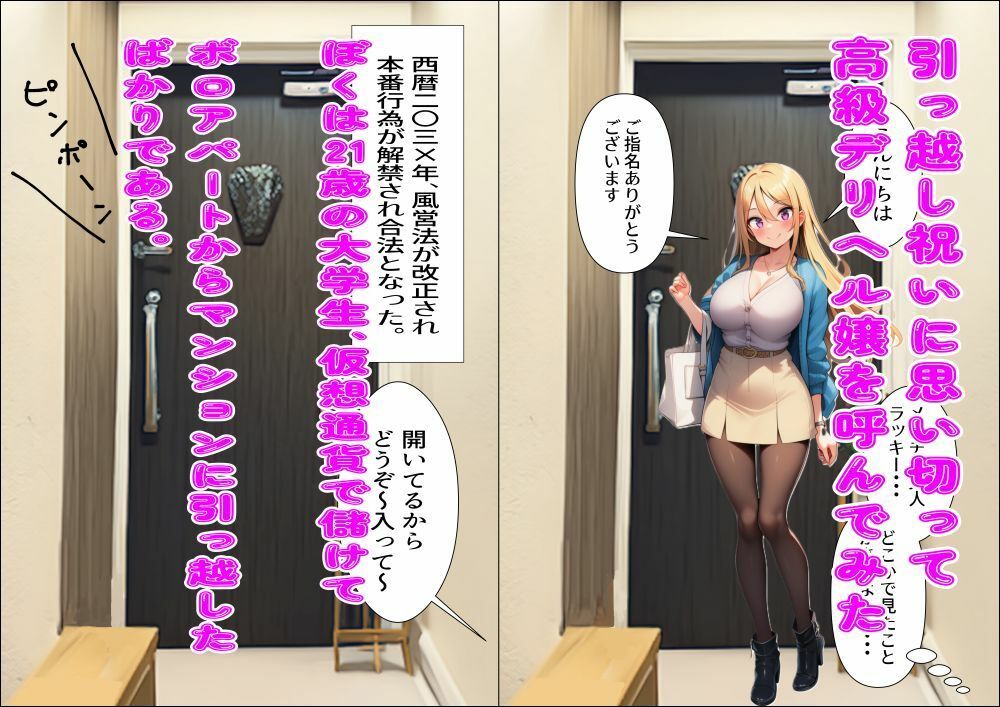 泡ソープオプションで呼びました！デ〇ヘル嬢は元セクシー女優さん サンプル画像1