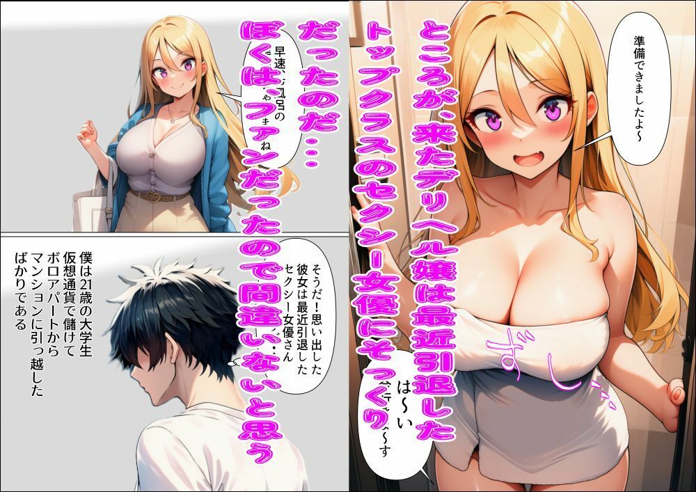 泡ソープオプションで呼びました！デ〇ヘル嬢は元セクシー女優さん サンプル画像2