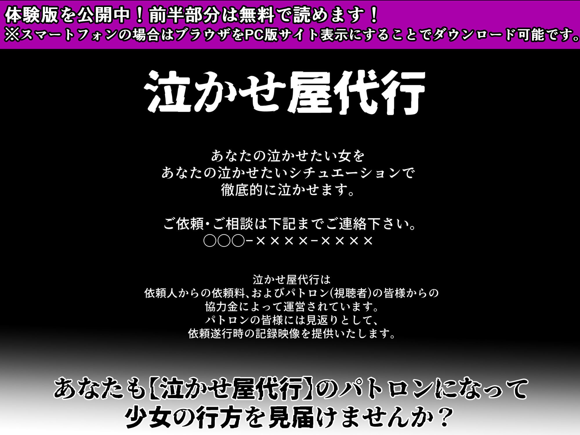 泣かせ屋代行桐〇谷直葉編 〜強気で負けず嫌いな少女をキモデブおじさんが泣くまで徹底的に弄ぶ！！ サンプル画像10