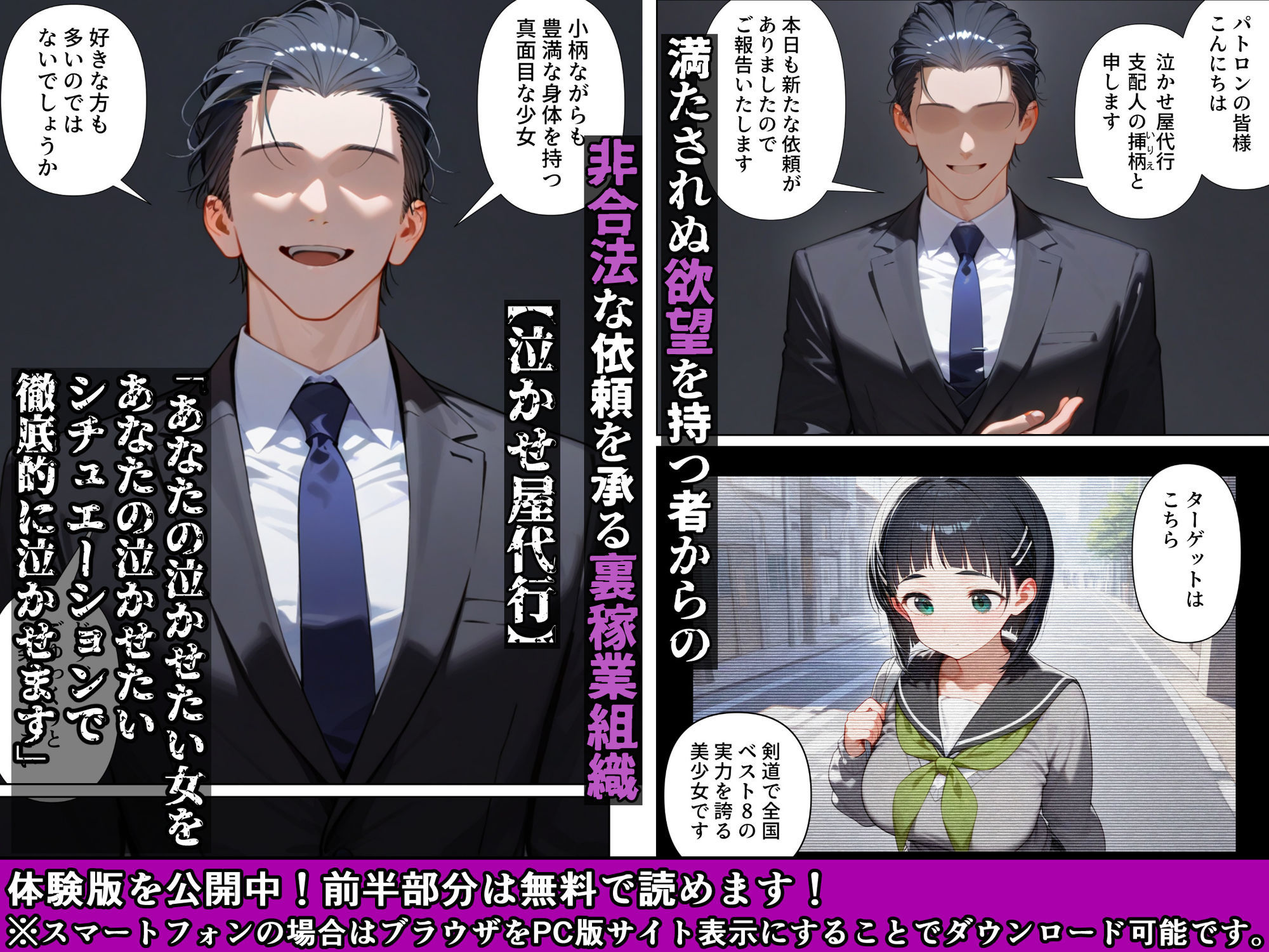 泣かせ屋代行桐〇谷直葉編 〜強気で負けず嫌いな少女をキモデブおじさんが泣くまで徹底的に弄ぶ！！ サンプル画像1