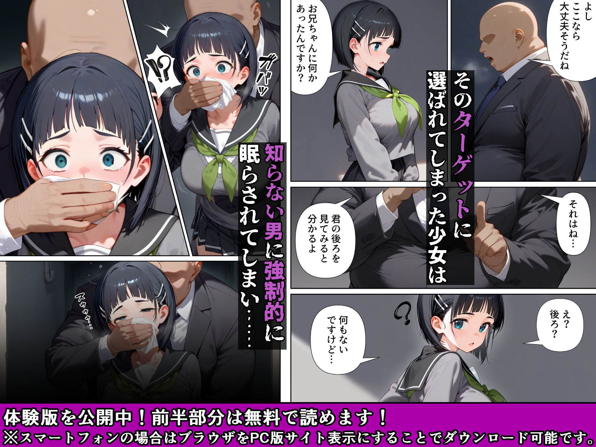 泣かせ屋代行桐〇谷直葉編 〜強気で負けず嫌いな少女をキモデブおじさんが泣くまで徹底的に弄ぶ！！ サンプル画像2