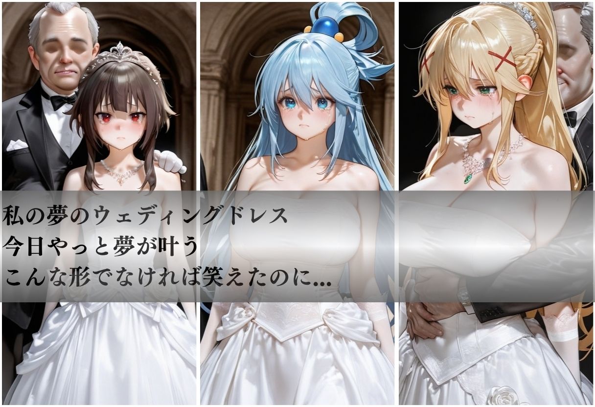 泣き顔花嫁の結婚vol1 サンプル画像1