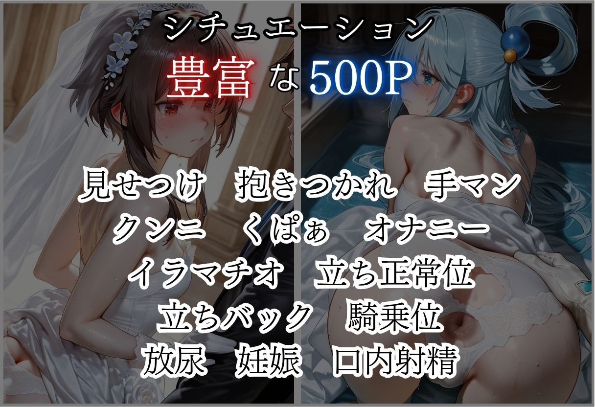 泣き顔花嫁の結婚vol1 サンプル画像2