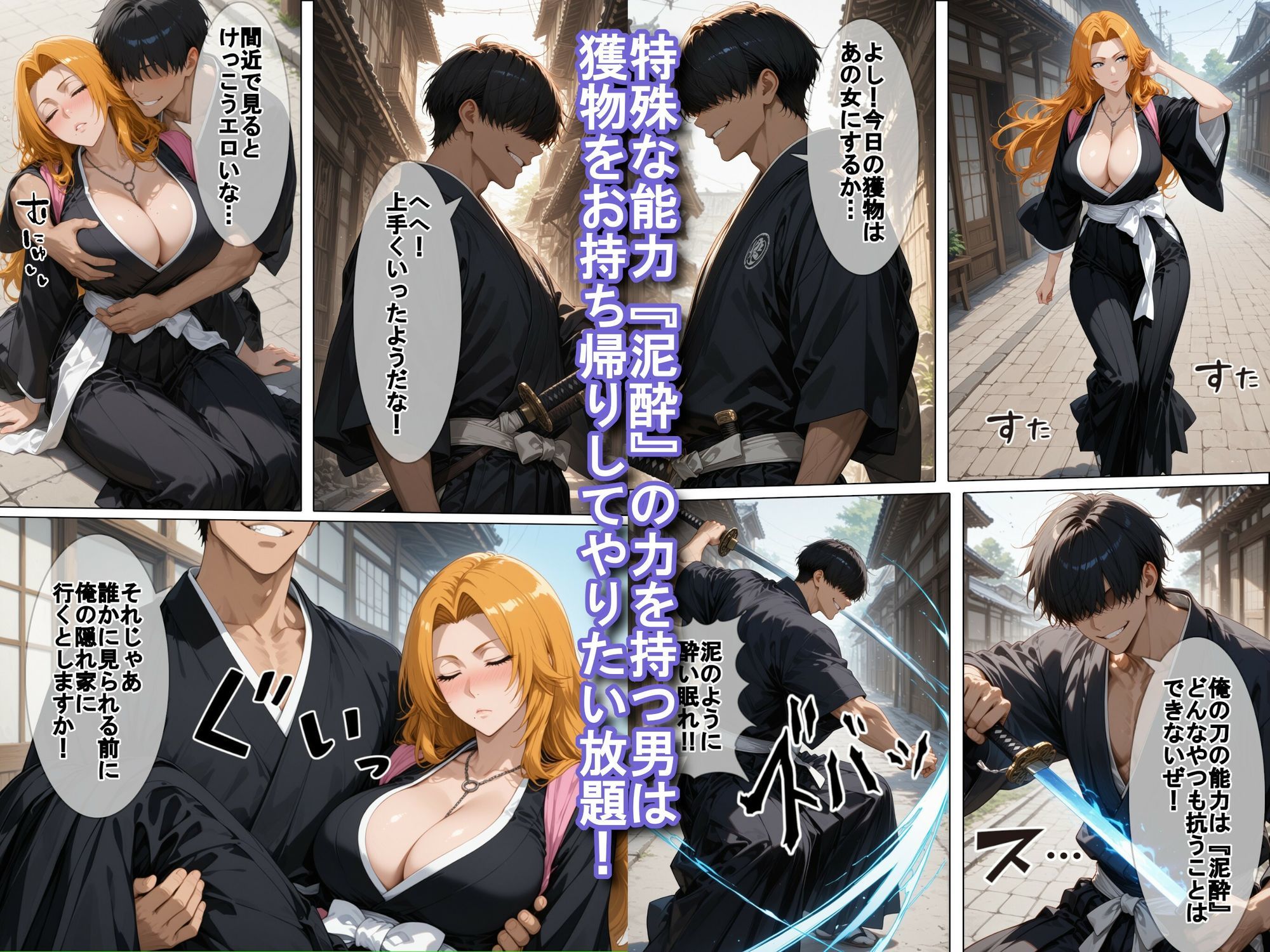 泥●した乱〇をお持ち帰りして好き放題する話 サンプル画像1