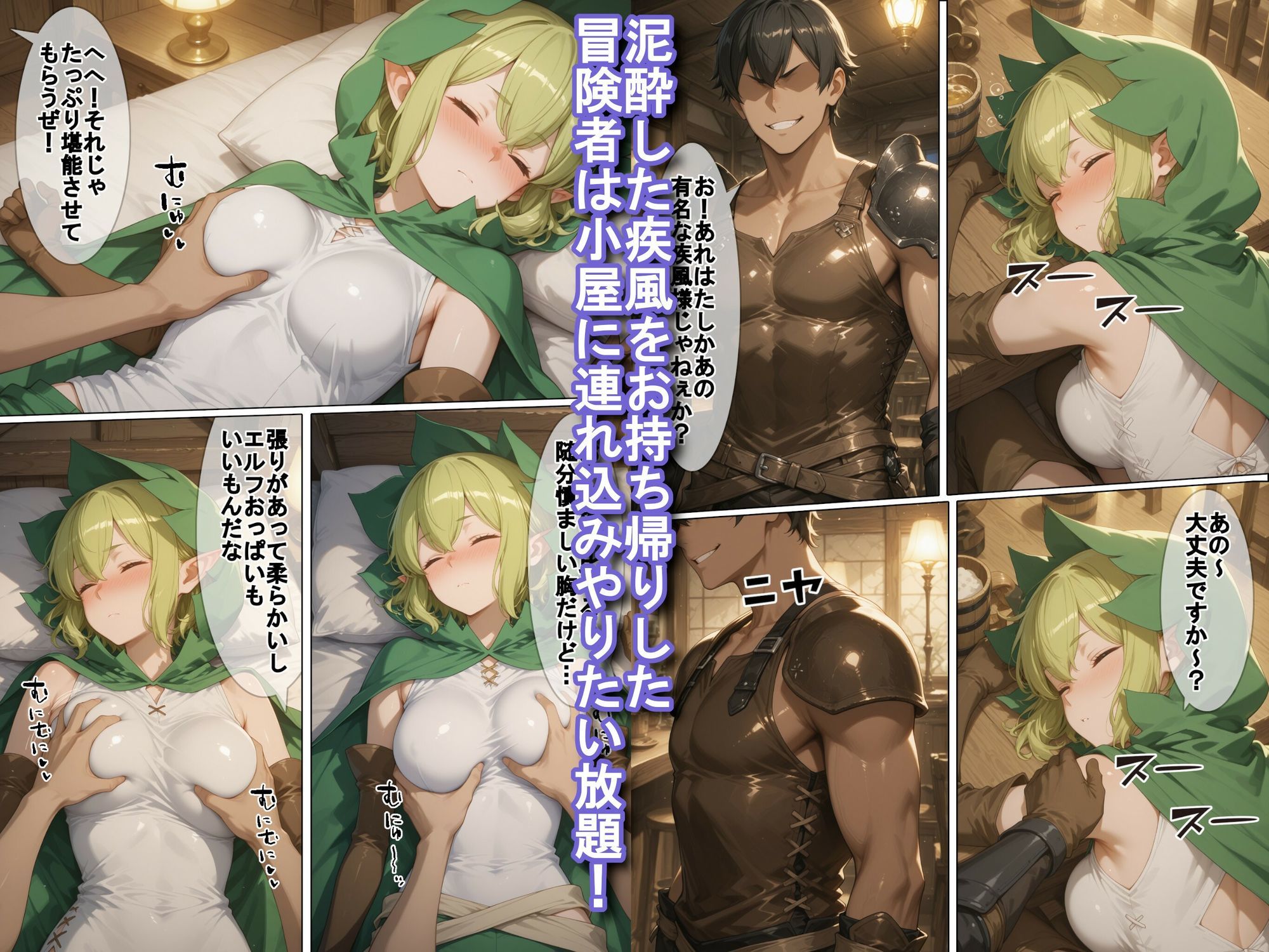 泥●した疾風をお持ち帰りして好き放題する話 サンプル画像1