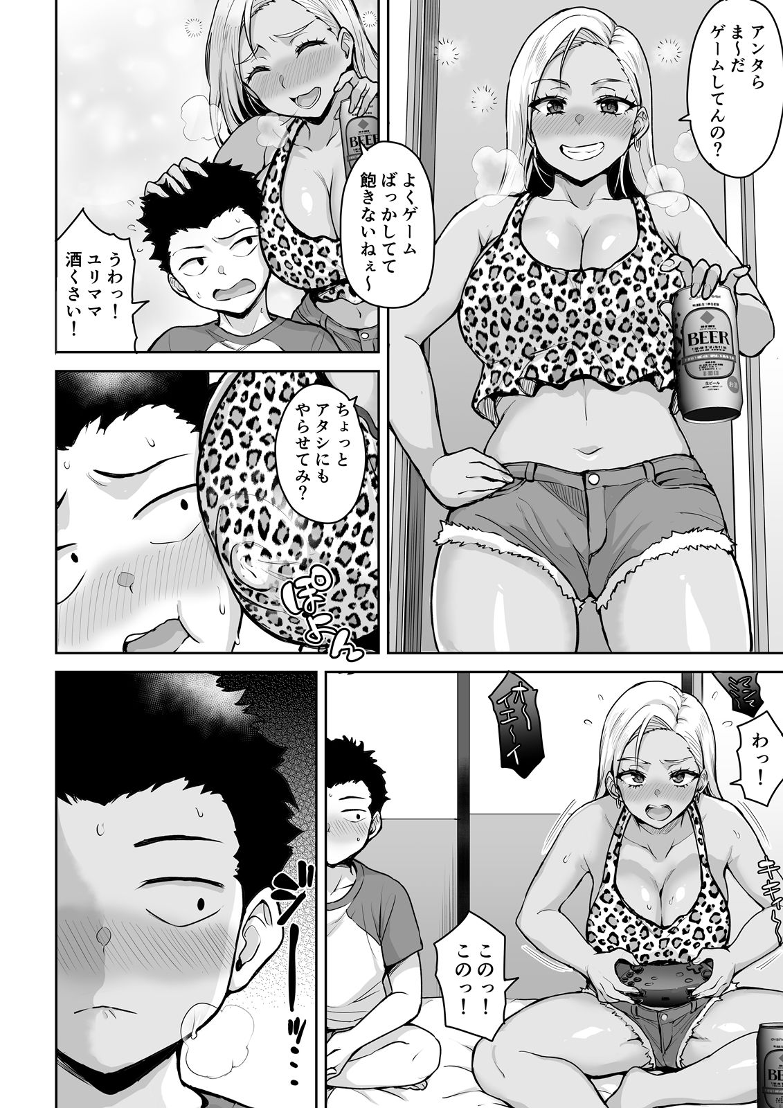 泥●ヤンママはSEXがご無沙汰 サンプル画像2