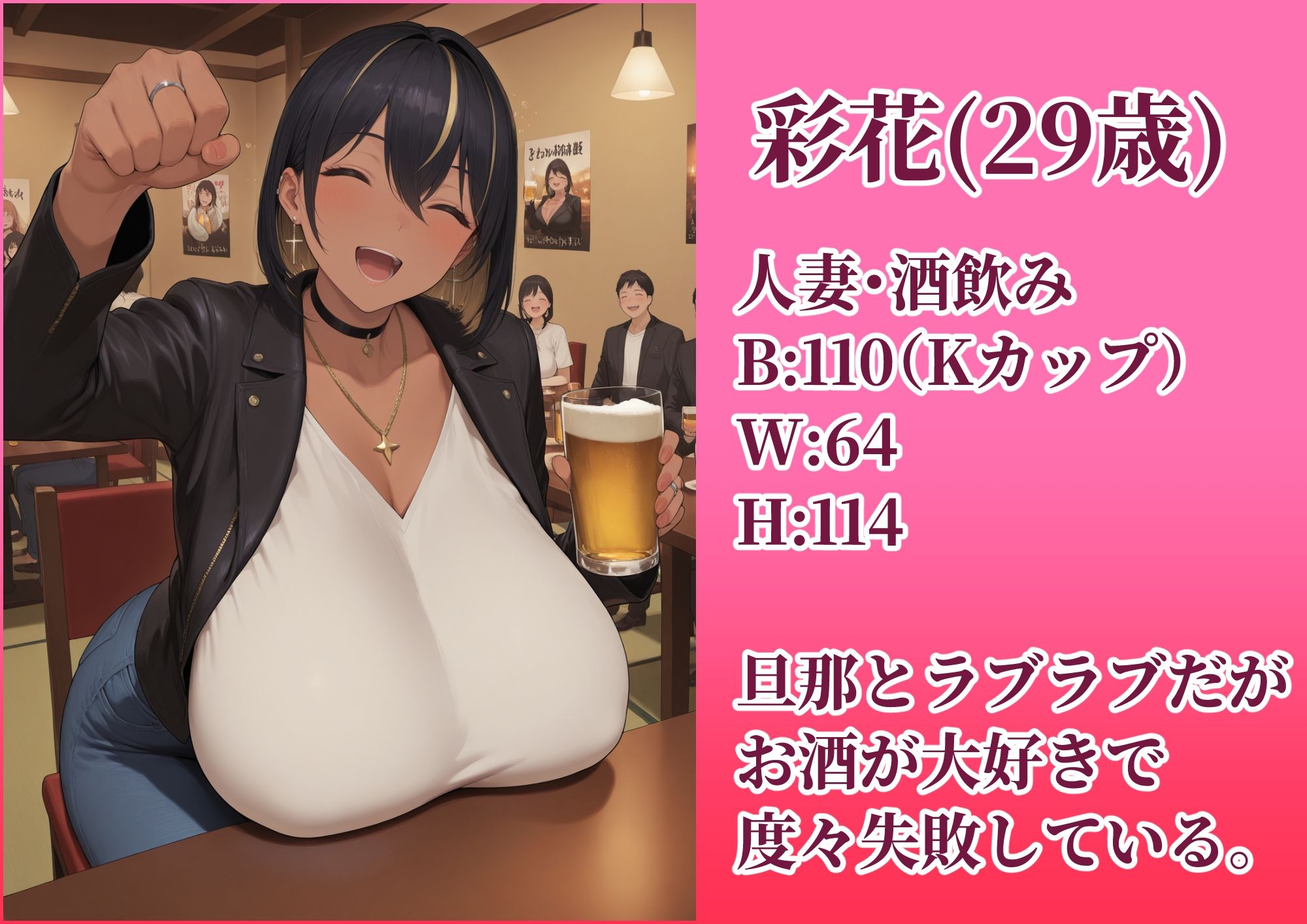 泥●人妻お持ち帰り 彩花 Kカップ サンプル画像1