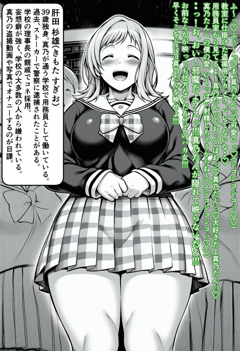 洗脳されたアイドルがラブラブ彼女になって妊娠・出産する話 サンプル画像2