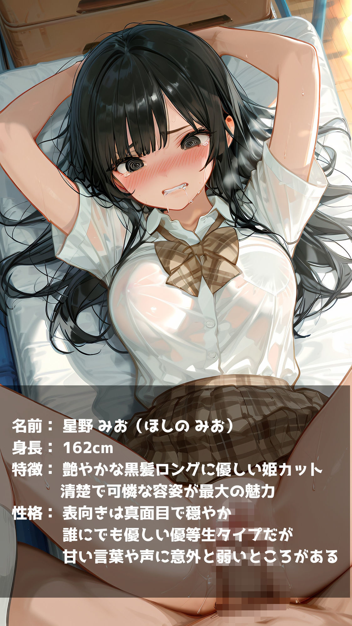 洗脳アプリと姫カット女子 サンプル画像1