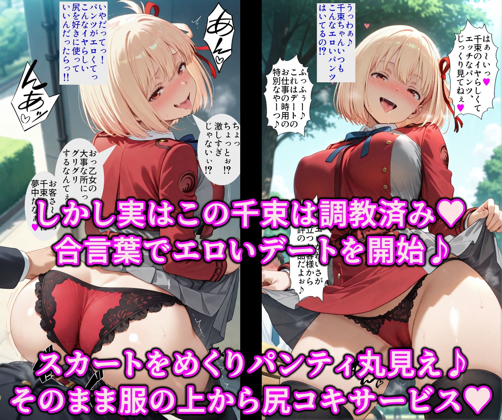 洗脳マシンでスケベにいいなり！！ドスケベリコリスのエッチなお仕事♪淫乱チンポケースはご主人様に発情中 サンプル画像3