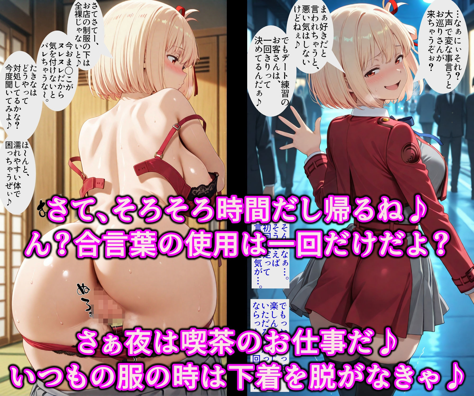 洗脳マシンでスケベにいいなり！！ドスケベリコリスのエッチなお仕事♪淫乱チンポケースはご主人様に発情中 サンプル画像6