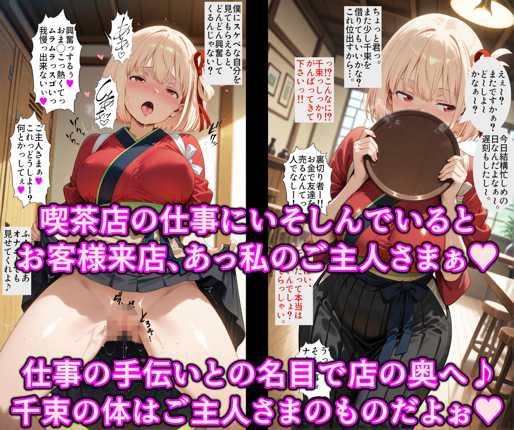 洗脳マシンでスケベにいいなり！！ドスケベリコリスのエッチなお仕事♪淫乱チンポケースはご主人様に発情中 サンプル画像7