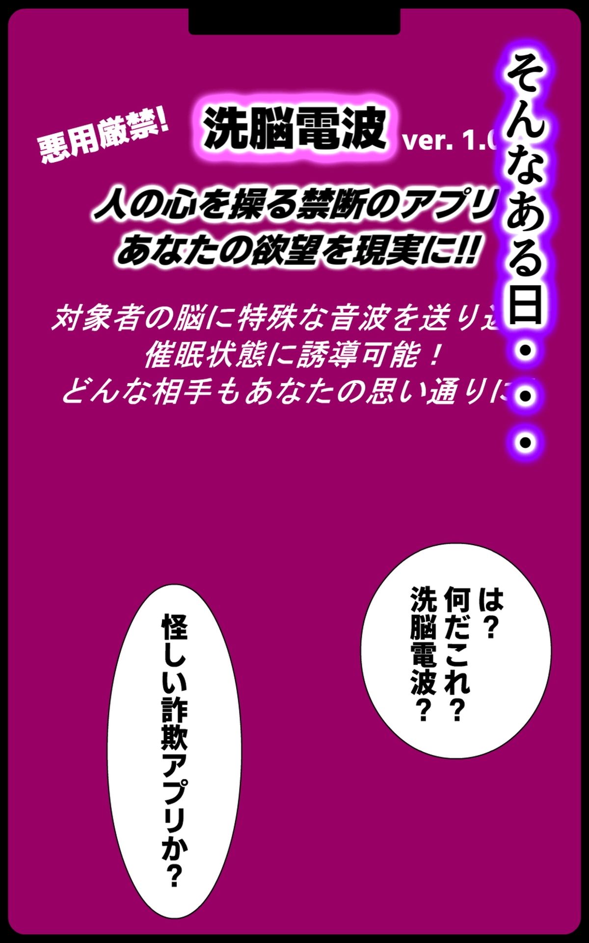 洗脳電波で性指導 生意気な巨乳ギャルJKの常識を書き換え洗脳支配し、エッチな命令で俺のオモチャにした話 サンプル画像2