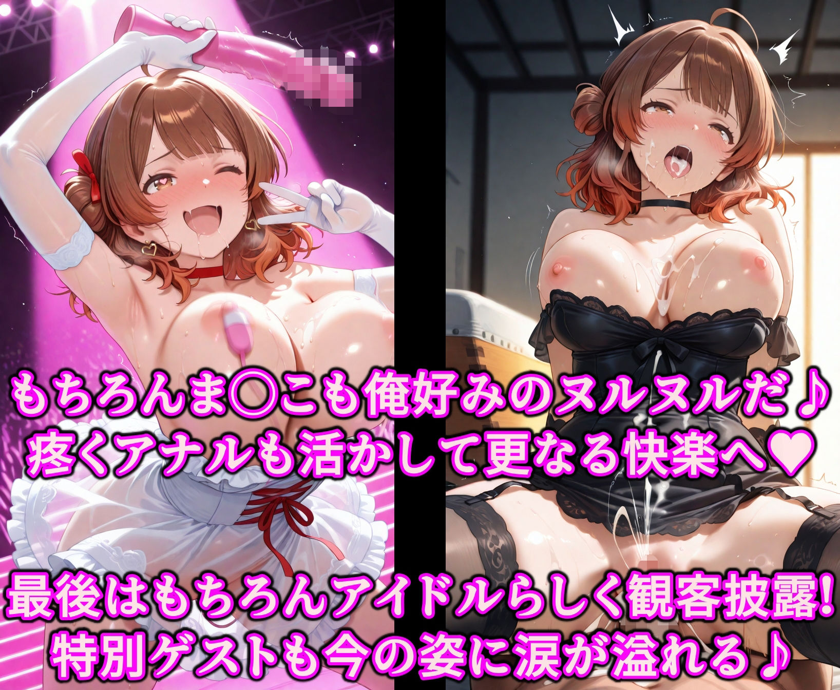 洗脳魔眼のアイドル育成！！全穴でアヘるドM洗脳調教レッスンで勃起チンポにハマる変態淫乱アイドル サンプル画像10