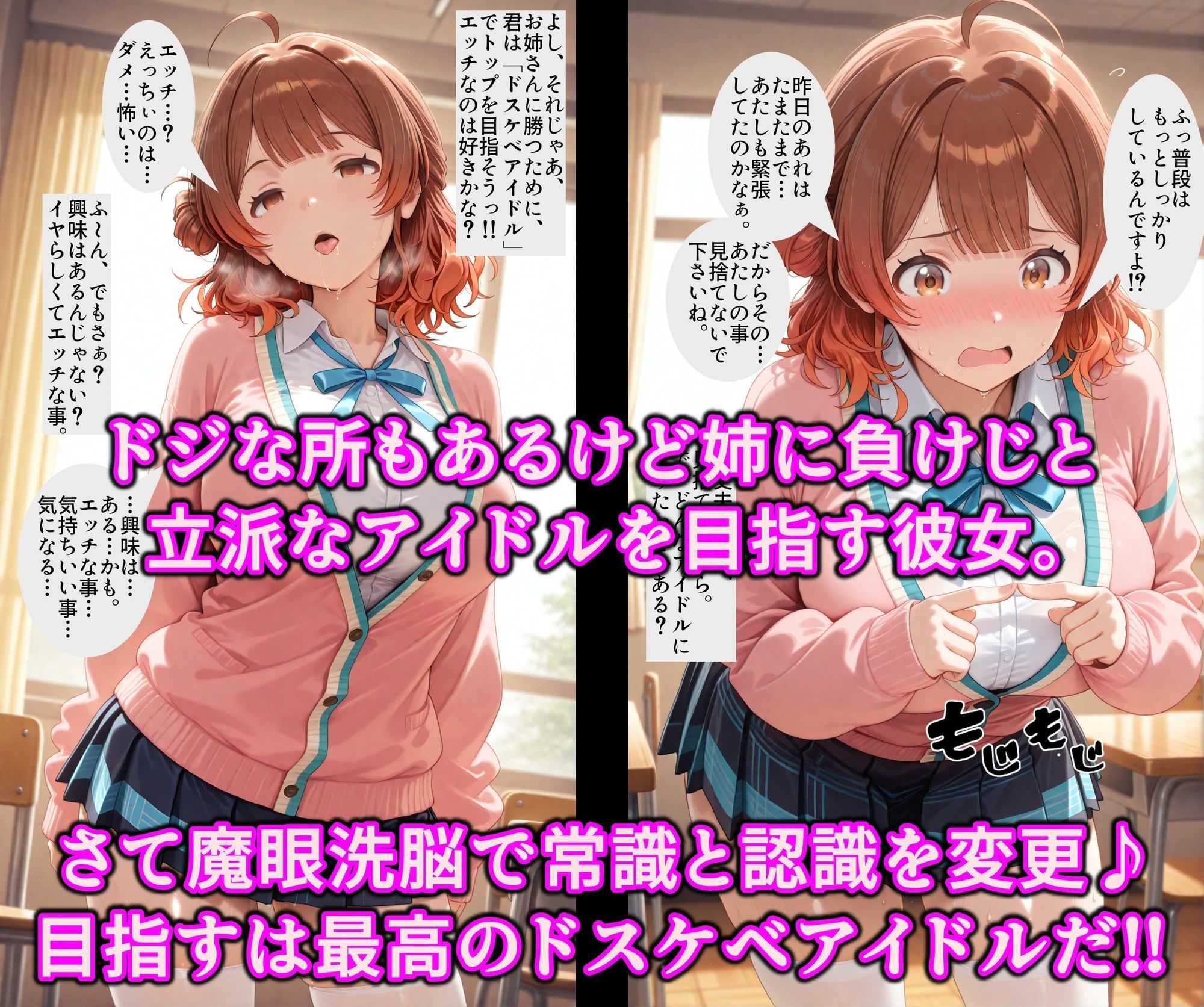 洗脳魔眼のアイドル育成！！全穴でアヘるドM洗脳調教レッスンで勃起チンポにハマる変態淫乱アイドル サンプル画像3