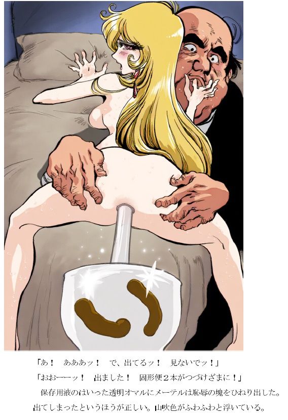 浣虐鉄道 〜恥辱のステージ〜 第2幕 サンプル画像10