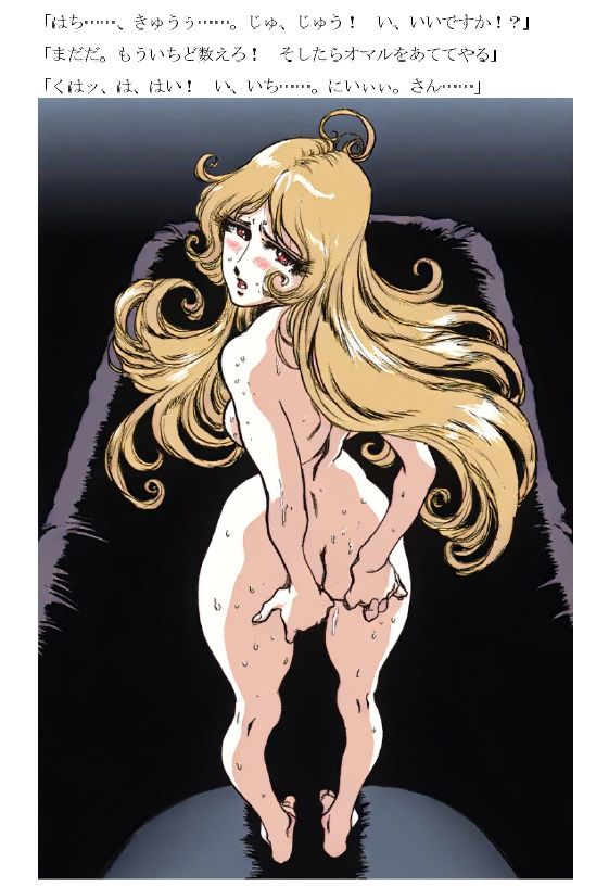 浣虐鉄道 〜恥辱のステージ〜 第2幕 サンプル画像3