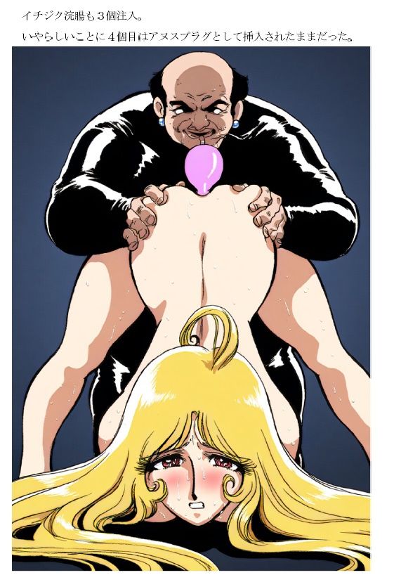 浣虐鉄道 〜恥辱のステージ〜 第2幕 サンプル画像4