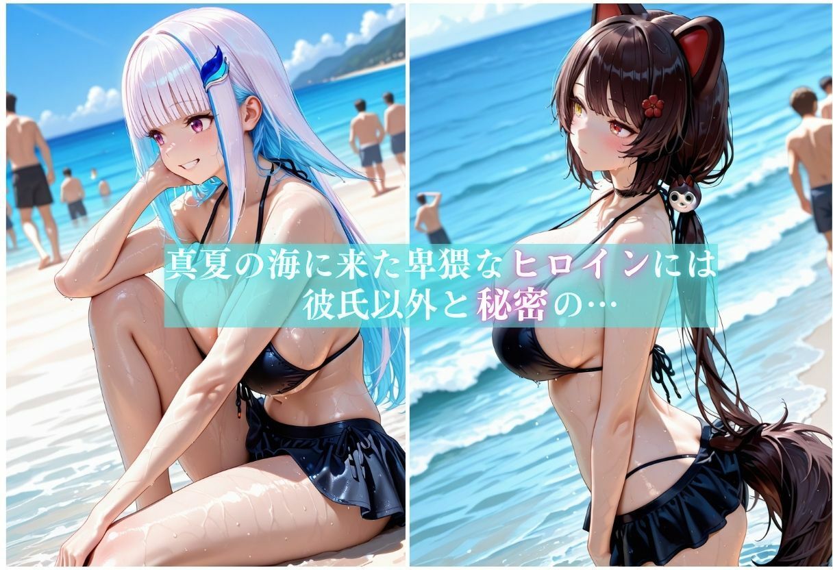 浮気ビッチの海水浴公開メス堕ちSEX〜人がいるのに構わず他人棒でアヘる女〜Vol.2 サンプル画像1