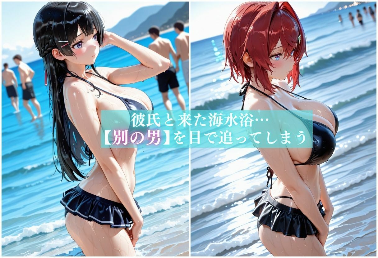 浮気ビッチの海水浴公開メス堕ちSEX〜人がいるのに構わず他人棒でアヘる女〜 サンプル画像2