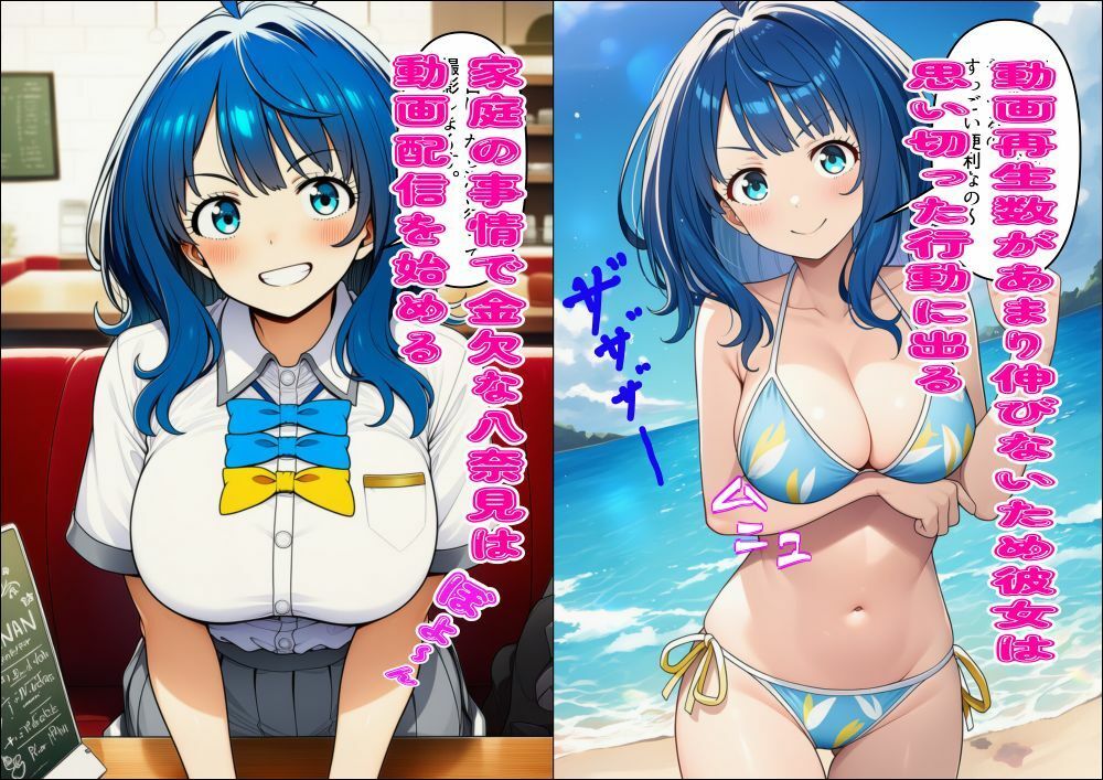 海に行ったよ〜  スケスケ水着と秘密のコスチューム見てくださいね！ 八〇見杏菜 サンプル画像1