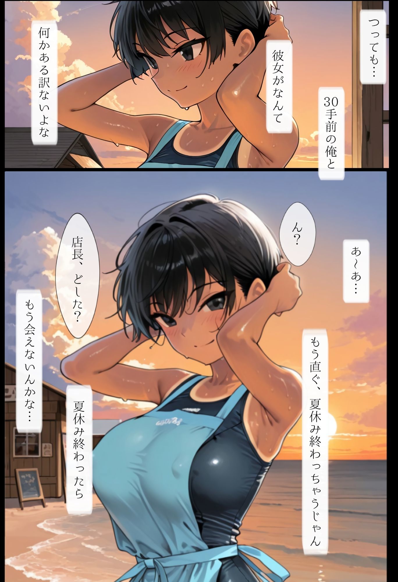 海の家の少女（ルートB） サンプル画像4