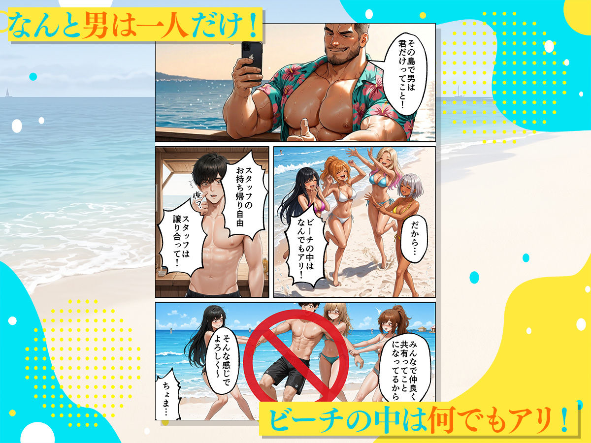 海の家バイトに行ったら、ギャル専用プライベートビーチで逆ナンされまくった話 サンプル画像2