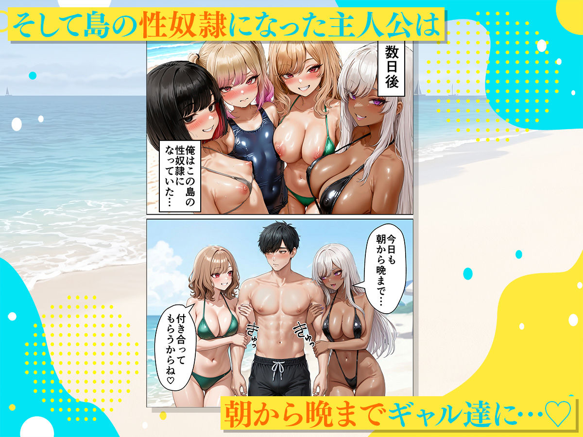 海の家バイトに行ったら、ギャル専用プライベートビーチで逆ナンされまくった話 サンプル画像6