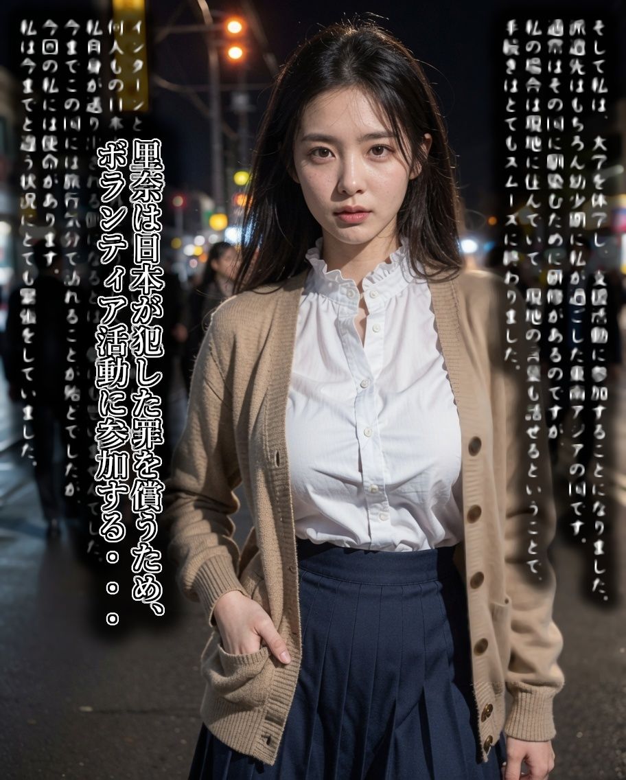 海外ボランティア・東南アジア編・贖罪のために雌豚になった女 サンプル画像4