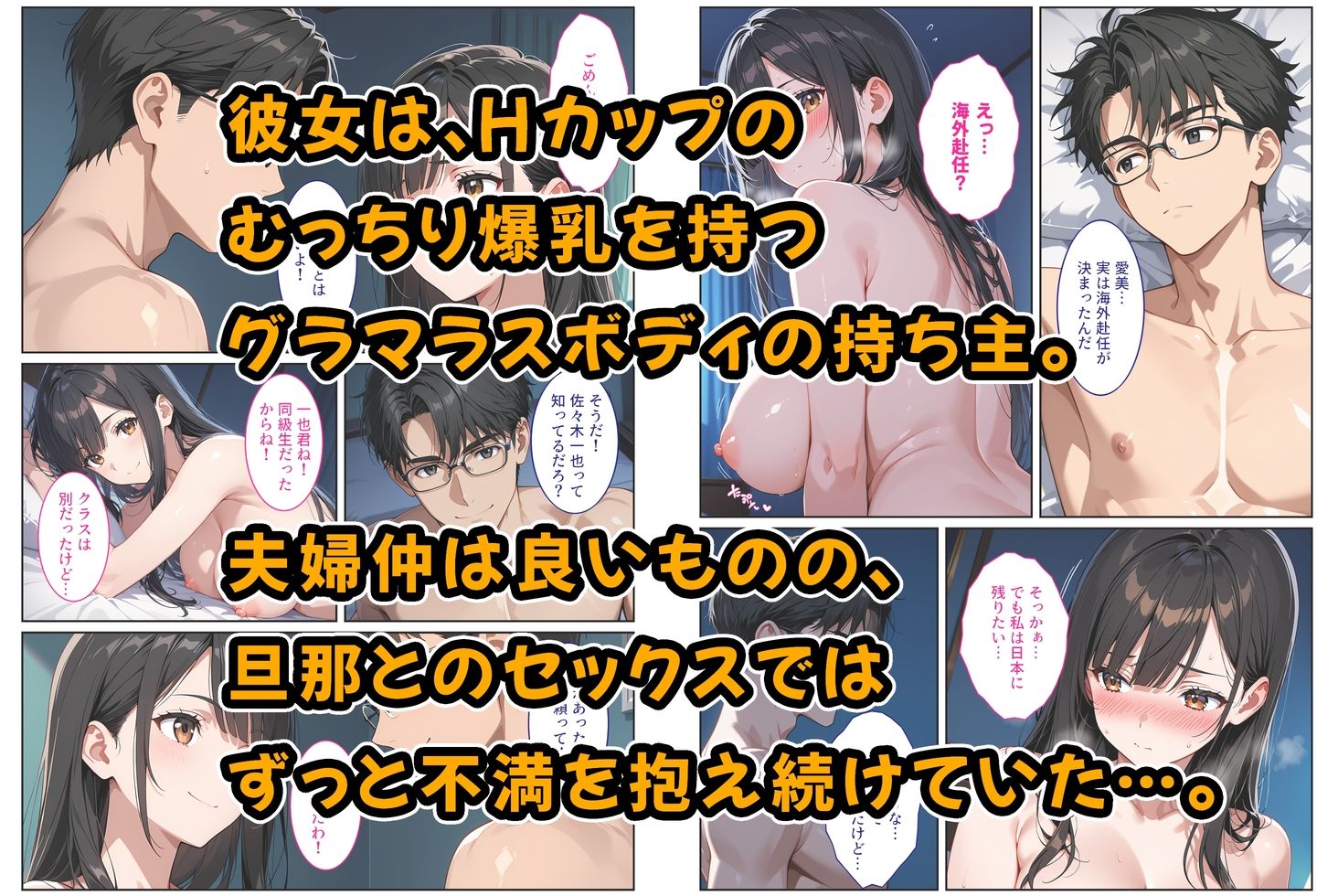 海外赴任する上司に『妻を頼む』と言われたので欲求不満の爆乳妻を種付けて孕ませました！ サンプル画像2