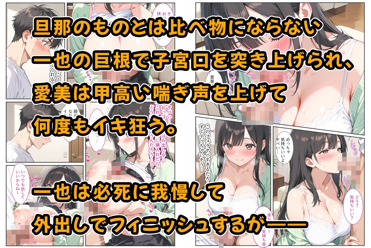 海外赴任する上司に『妻を頼む』と言われたので欲求不満の爆乳妻を種付けて孕ませました！ サンプル画像6