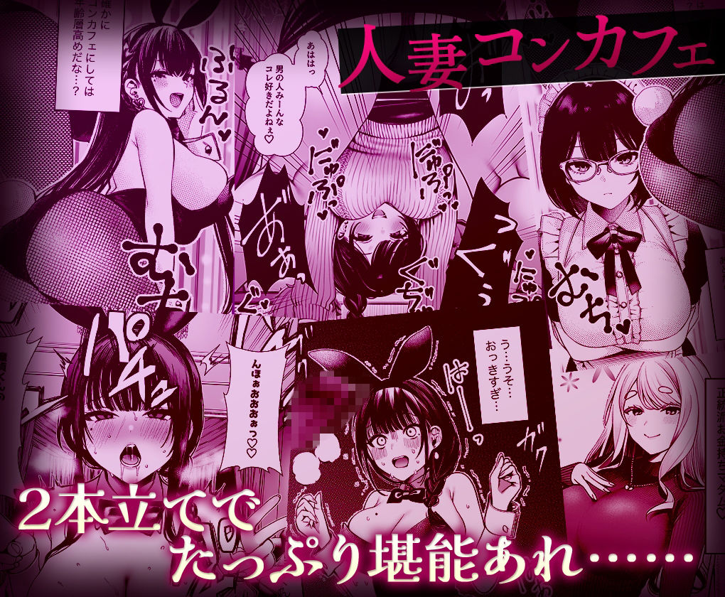 海楽町人妻わからせセルフアンソロジー〜即堕ち2P連作集2本立てパック サンプル画像2