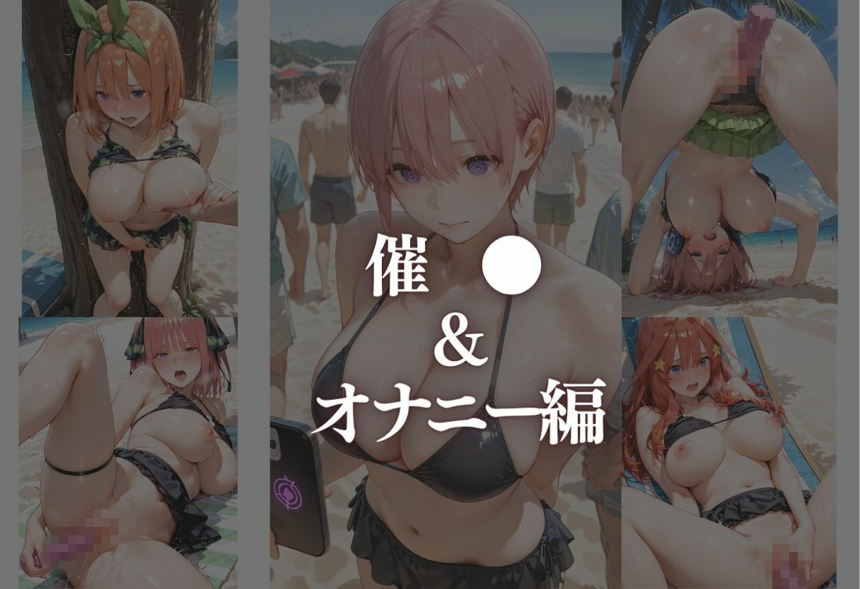 海水浴で堕ちる5人姉妹  ビーチでめちゃくちゃに犯●れ妊娠確定 サンプル画像5