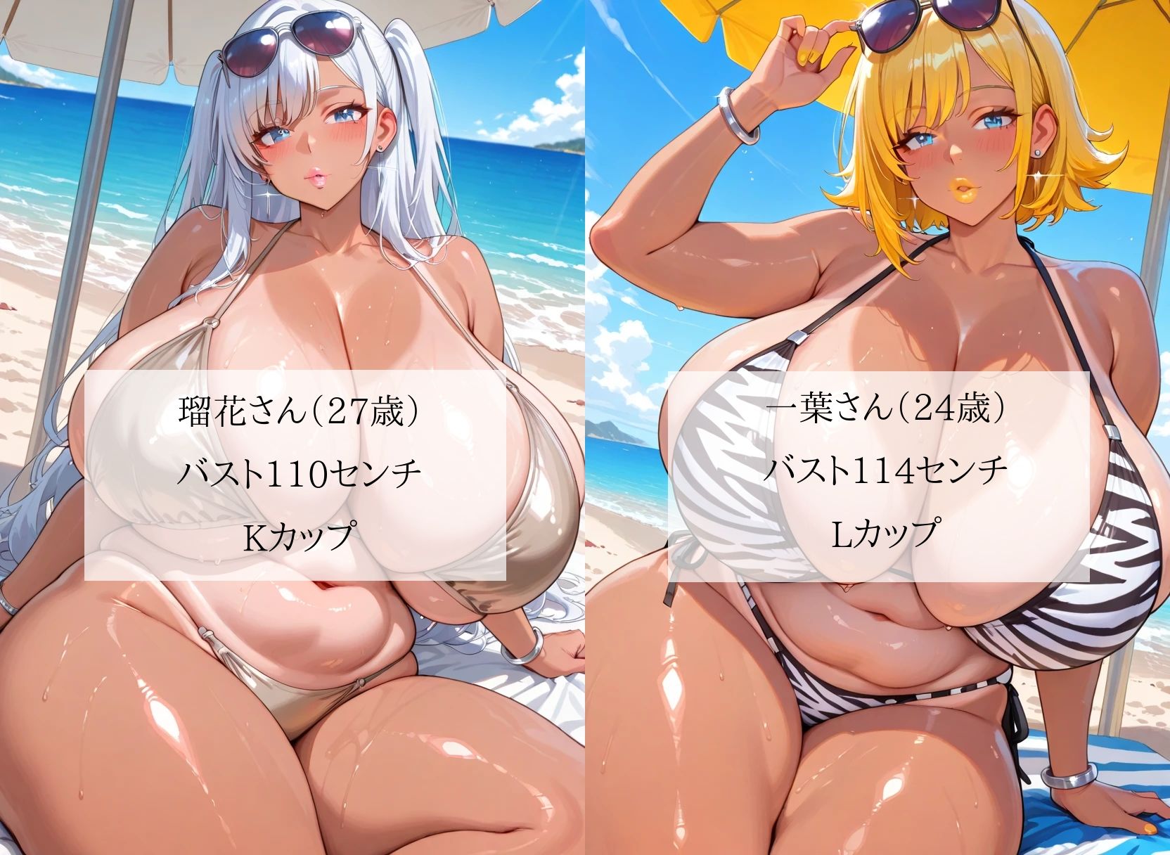海水浴に行ったらエッチな水着姿の爆乳黒ギャルお姉さんがたくさんヌいてくれました＜セリフ付CG集＞ サンプル画像2