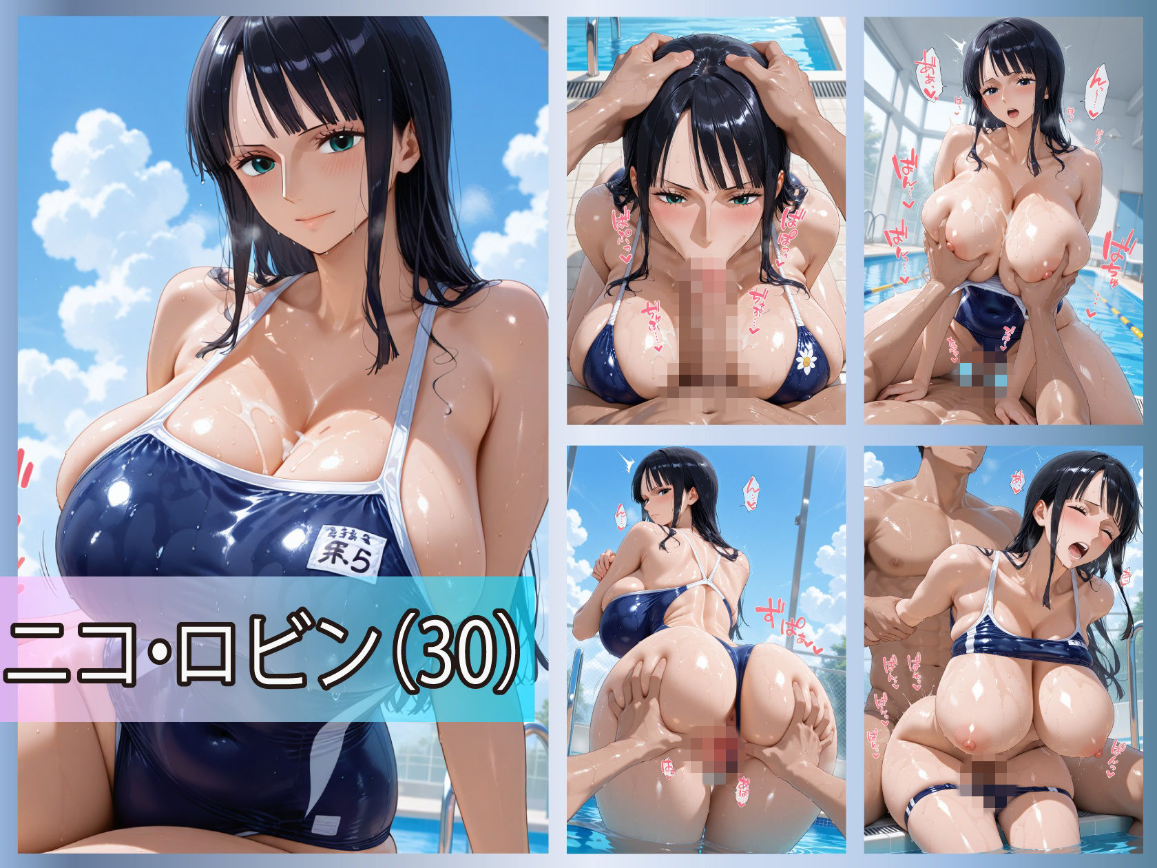 海賊たちのぬるぬるスク水プール〜5人の女海賊、水に濡れたら全員従順〜 サンプル画像3