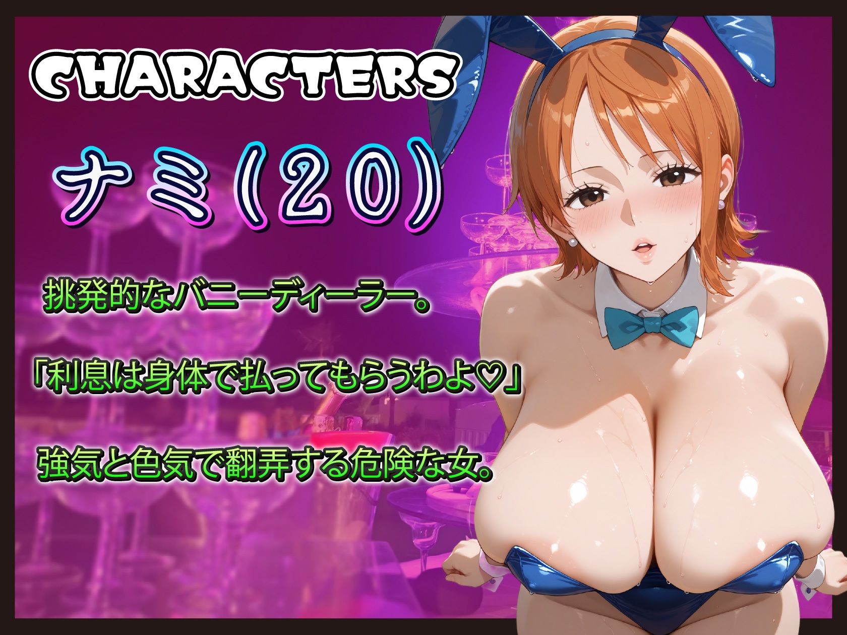 海賊バニーズ・カジノナイト 女帝も王女も今夜はご奉仕 サンプル画像2