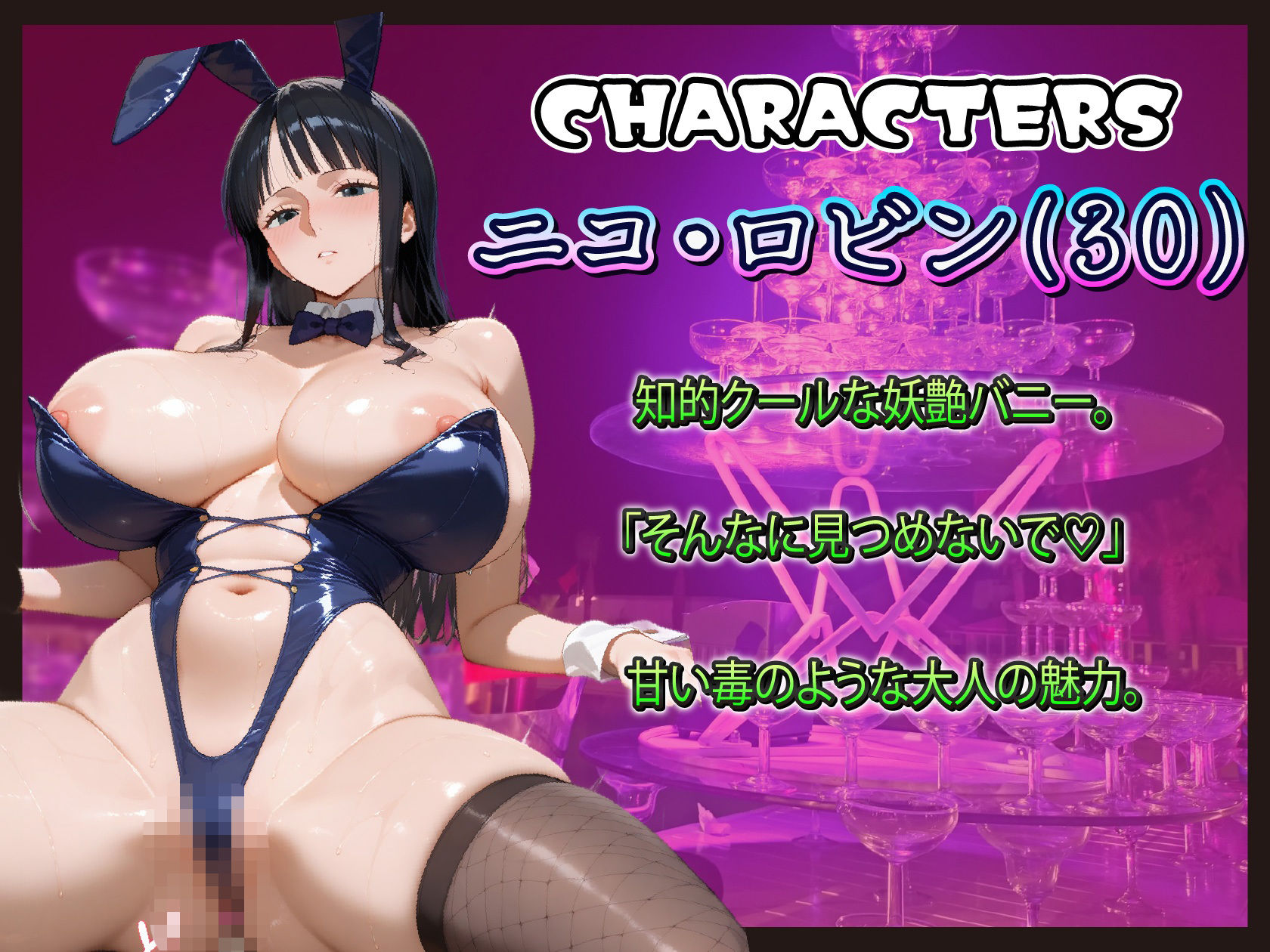 海賊バニーズ・カジノナイト 女帝も王女も今夜はご奉仕 サンプル画像3