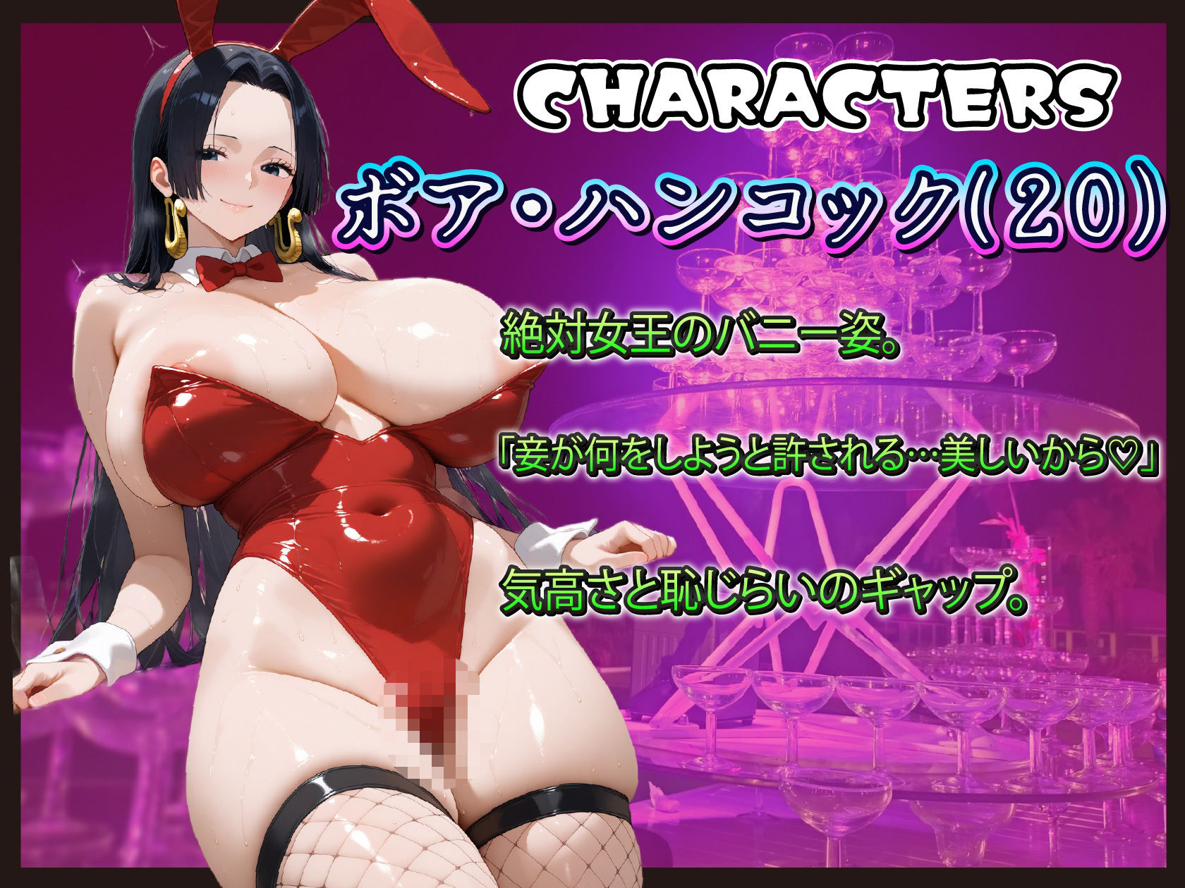海賊バニーズ・カジノナイト 女帝も王女も今夜はご奉仕 サンプル画像4