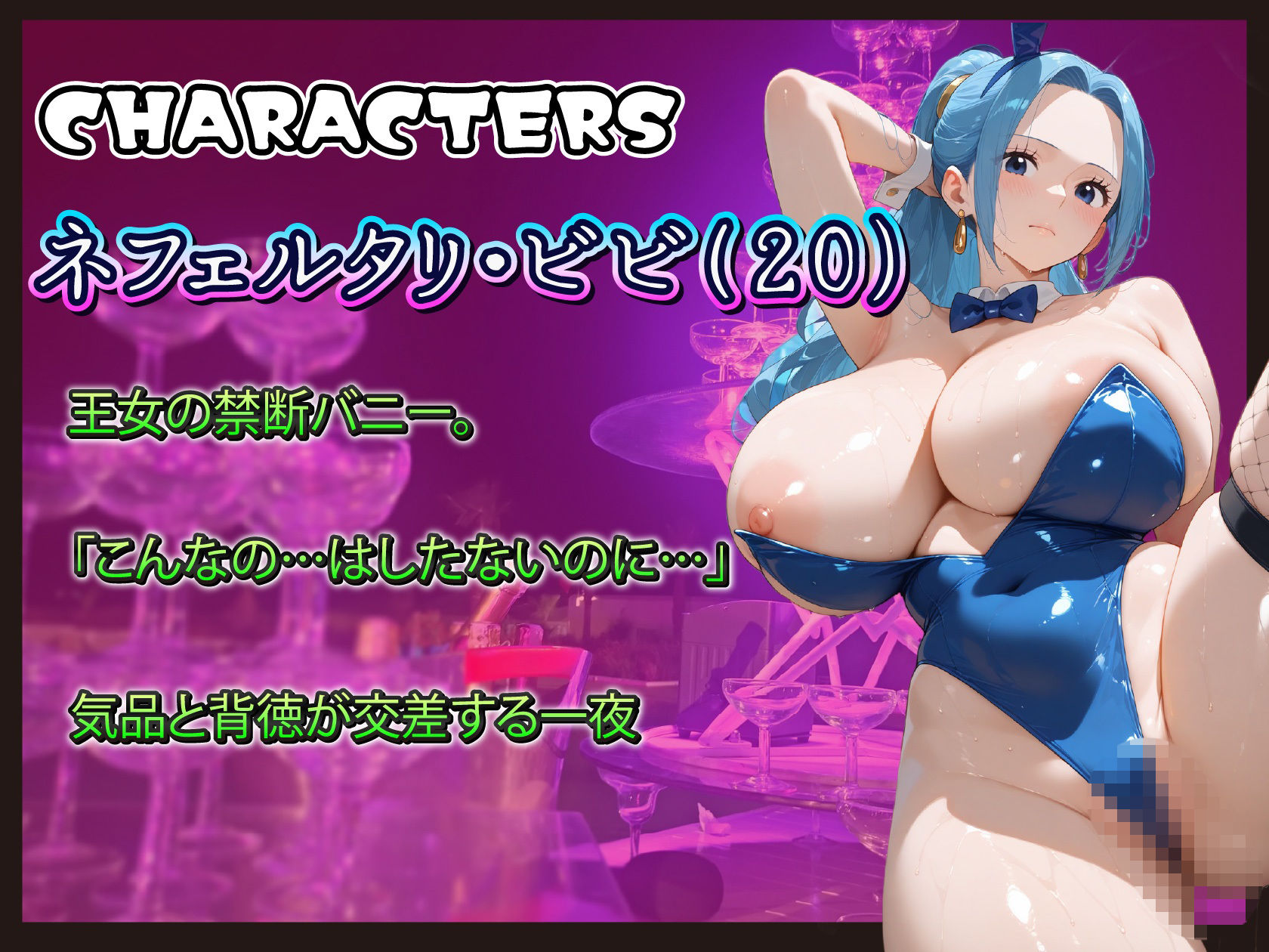 海賊バニーズ・カジノナイト 女帝も王女も今夜はご奉仕 サンプル画像5