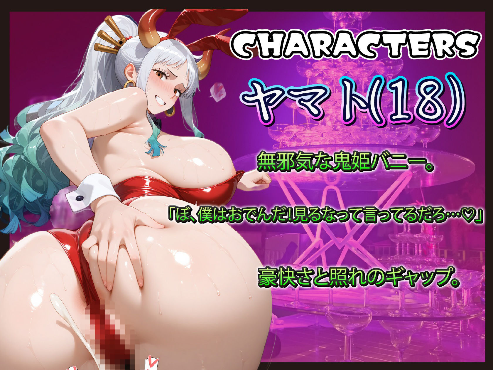 海賊バニーズ・カジノナイト 女帝も王女も今夜はご奉仕 サンプル画像6