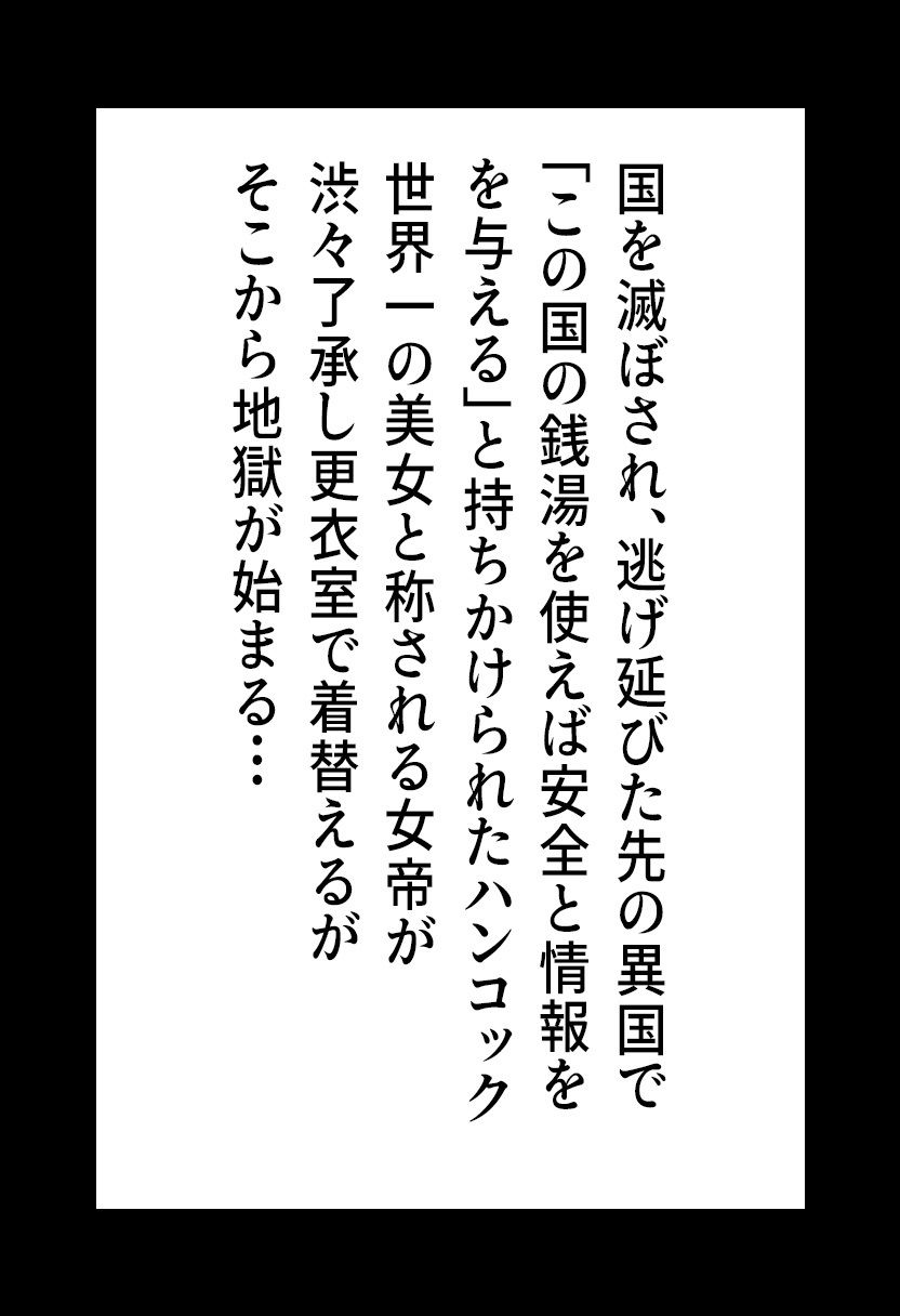 海賊女帝 ボア・ハ◯コック 堕ちた女帝の銭湯凌● 〜アヘ顔でイキ狂いプライドぶち壊し〜 サンプル画像2