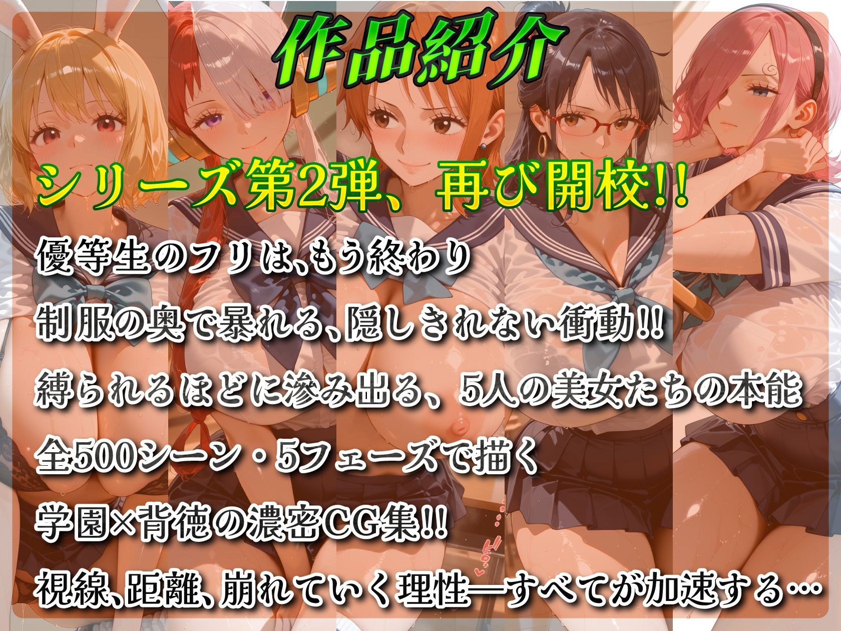 海賊美女5人、制服でただの女の子になる2 サンプル画像1