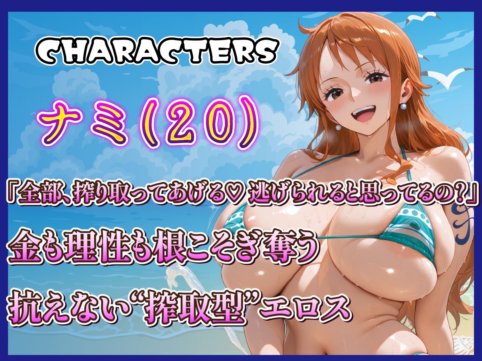 海賊美女5人のオイリービーチ ぬるぬるマイクロビキニ サンプル画像2