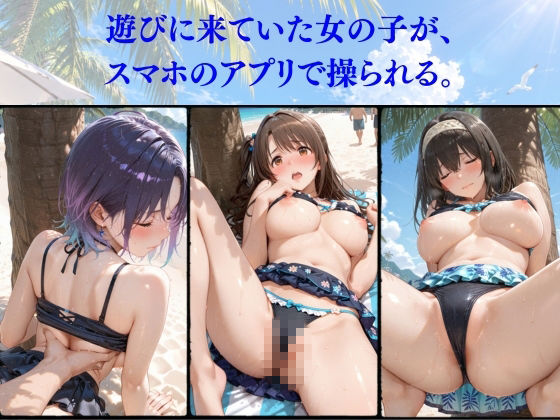 海辺の操りアプリvol.1 サンプル画像2