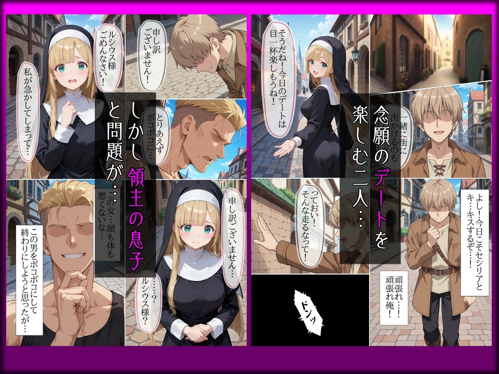 淫らに溺れる懺悔 サンプル画像2