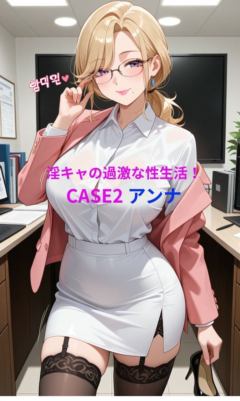 淫キャの過激な性生活！総集編I サンプル画像4