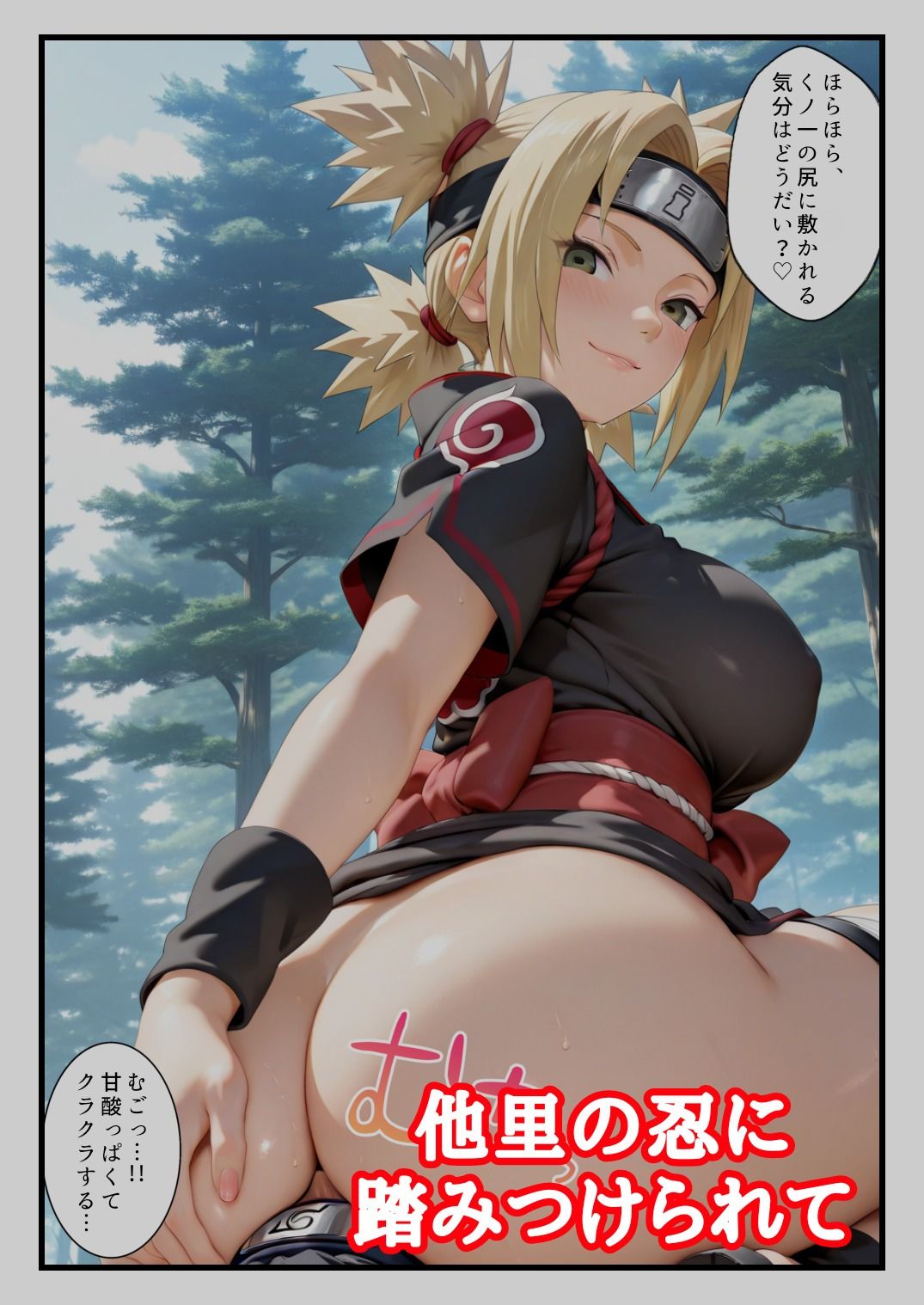 淫乱くノ一に搾り取られる早漏下忍 サンプル画像2